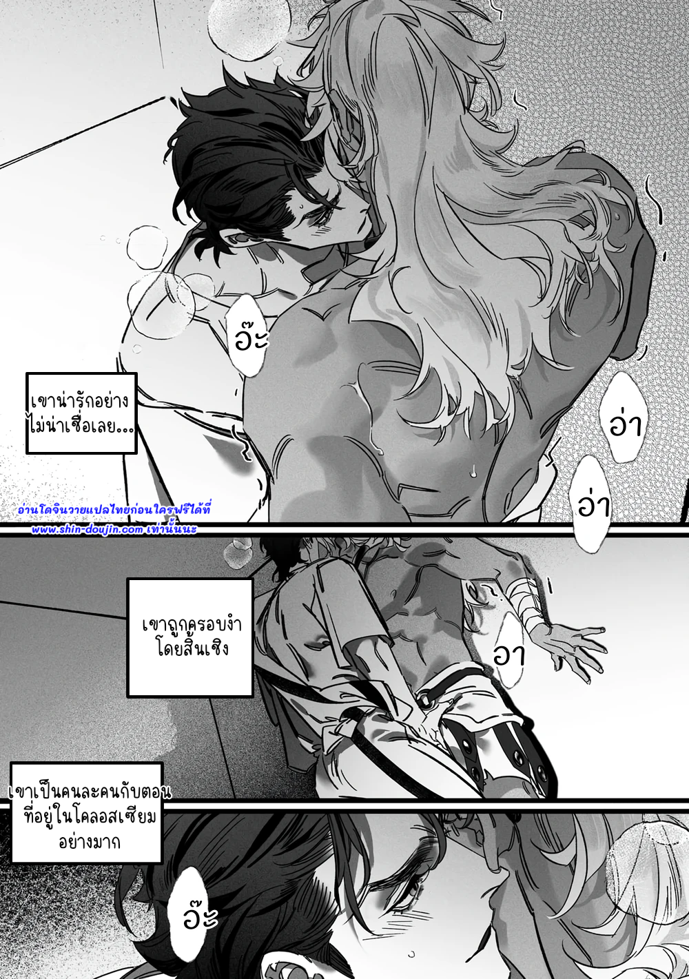 Cerberus wa Shisai ni Kuraitsuku EP 1